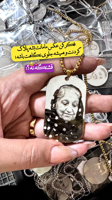 گردنبند چشم یار
